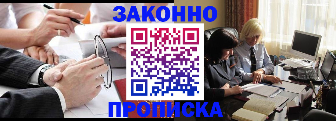 временная регистрация гарантия в Курской области