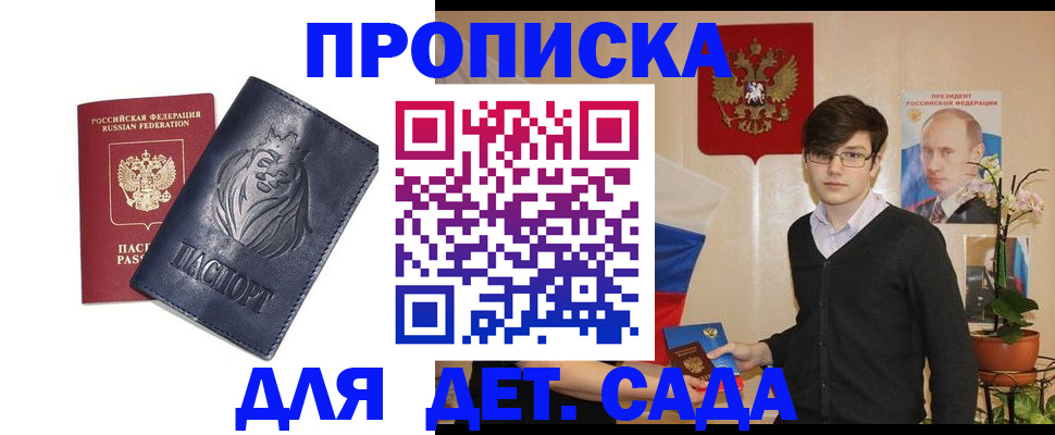 прописка для кредита в Курской области