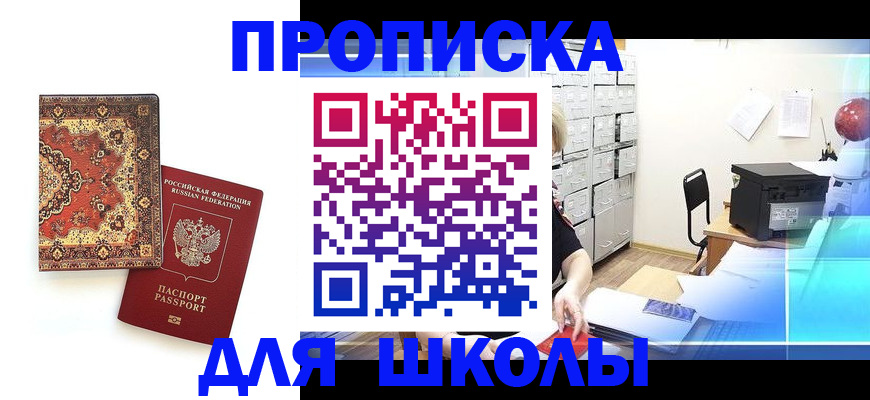 временная регистрация собственник в Курской области